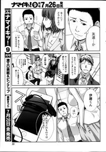 Page 29 of Majikoi! Ch. 1-9 - preview thumbnail