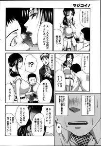 Page 30 of Majikoi! Ch. 1-9 - preview thumbnail