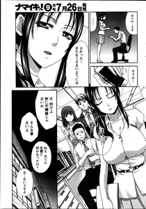 Page 31 of Majikoi! Ch. 1-9 - preview thumbnail