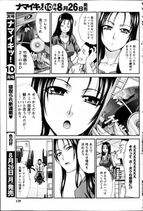 Page 45 of Majikoi! Ch. 1-9 - preview thumbnail