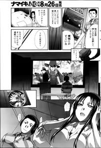 Page 49 of Majikoi! Ch. 1-9 - preview thumbnail