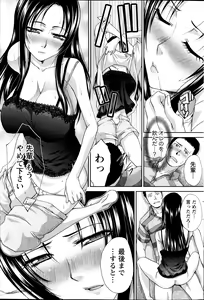 Page 57 of Majikoi! Ch. 1-9 - preview thumbnail