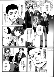 Page 6 of Majikoi! Ch. 1-9 - preview thumbnail