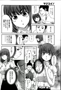 Page 64 of Majikoi! Ch. 1-9 - preview thumbnail
