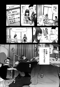 Page 69 of Majikoi! Ch. 1-9 - preview thumbnail