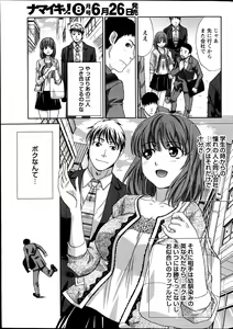 Page 7 of Majikoi! Ch. 1-9 - preview thumbnail