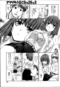 Page 73 of Majikoi! Ch. 1-9 - preview thumbnail