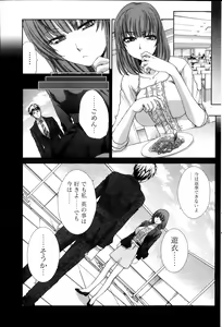 Page 87 of Majikoi! Ch. 1-9 - preview thumbnail