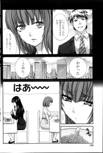 Page 88 of Majikoi! Ch. 1-9 - preview thumbnail