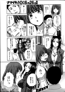 Page 9 of Majikoi! Ch. 1-9 - preview thumbnail