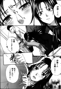 Page 91 of Majikoi! Ch. 1-9 - preview thumbnail