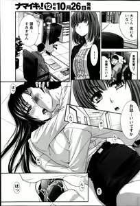 Page 93 of Majikoi! Ch. 1-9 - preview thumbnail