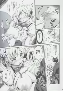 Page 7 of Marsh Mami - preview thumbnail