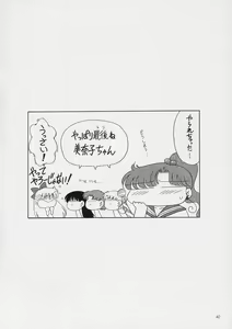 Page 39 of In A Silent Way - preview thumbnail
