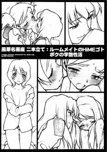Fuuka Meiga za Nihon date: Roommate no Hime goto Boku no Gakuen Seikatsu - hentai manga cover image