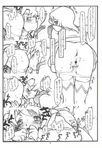 Page 8 of Fuuka Meiga za Nihon date: Roommate no Hime goto Boku no Gakuen Seikatsu - preview thumbnail