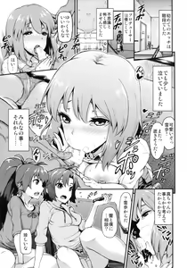 Page 2 of Idol no Toriko - Watashi no Ichiban Suki na Hito - preview thumbnail
