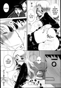 Page 21 of Senpai shiboritate - preview thumbnail