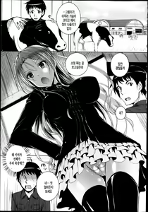 Page 6 of Senpai shiboritate - preview thumbnail