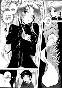 Page 8 of Senpai shiboritate - preview thumbnail