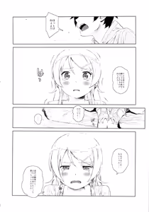 Page 15 of Hoshikuzu Namida 2 - preview thumbnail