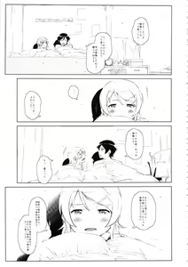 Page 40 of Hoshikuzu Namida 2 - preview thumbnail