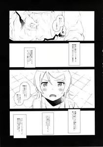 Page 4 of Hoshikuzu Namida 2 - preview thumbnail