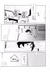 Page 8 of Hoshikuzu Namida 2 - preview thumbnail