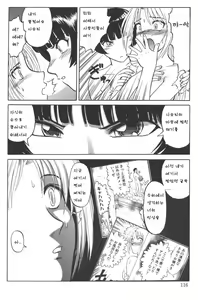 Page 115 of Nukarumi no Naka - preview thumbnail