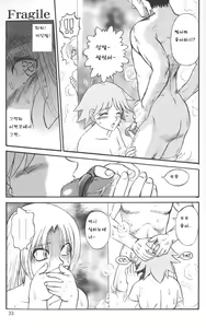 Page 33 of Nukarumi no Naka - preview thumbnail