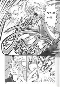 Page 86 of Nukarumi no Naka - preview thumbnail