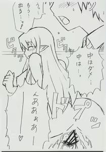 Page 19 of Tiffa Pai Rough - preview thumbnail
