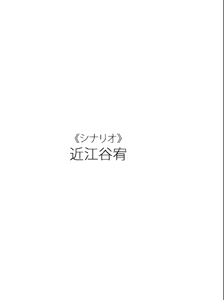 Page 1009 of Koisuru shojo to omoi no kiseki ～Poupee de souhaits～ part 1 - preview thumbnail