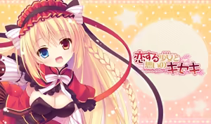 Page 853 of Koisuru shojo to omoi no kiseki ～Poupee de souhaits～ part 1 - preview thumbnail
