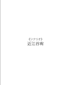 Page 990 of Koisuru shojo to omoi no kiseki ～Poupee de souhaits～ part 1 - preview thumbnail