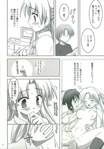 Page 5 of Ren-chan wa Gohoushichuu - preview thumbnail