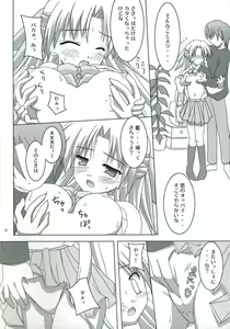 Page 7 of Ren-chan wa Gohoushichuu - preview thumbnail