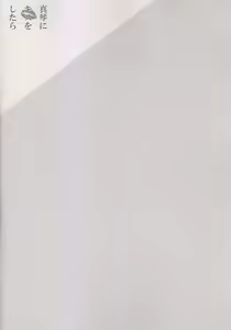 Page 2 of Makoto ni Kiss o Shitara - preview thumbnail