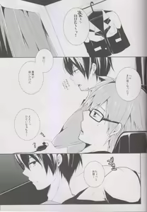 Page 3 of Makoto ni Kiss o Shitara - preview thumbnail