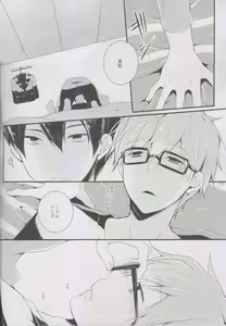 Page 4 of Makoto ni Kiss o Shitara - preview thumbnail