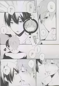 Page 6 of Makoto ni Kiss o Shitara - preview thumbnail