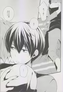 Page 8 of Makoto ni Kiss o Shitara - preview thumbnail