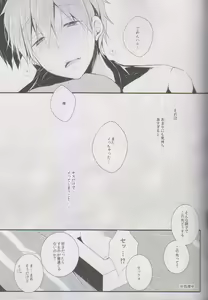 Page 9 of Makoto ni Kiss o Shitara - preview thumbnail