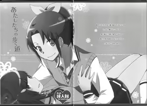 Page 5 of Atashi-tachi no Aruku Michi - preview thumbnail