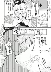Page 9 of Tojiko to Sex - preview thumbnail