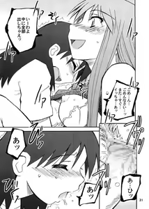 Page 20 of Taste of Rebellion - preview thumbnail
