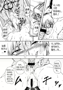 Page 28 of Seijo Ninpouchou - preview thumbnail