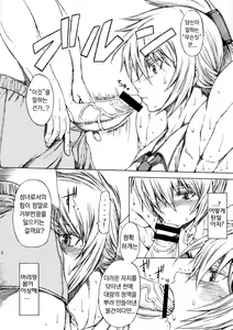 Page 5 of Seijo Ninpouchou - preview thumbnail