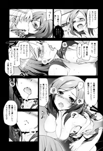 Page 8 of Mackey Gokubuto. Nishikino Maki - Kaikin. - preview thumbnail