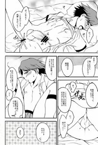 Page 33 of Flower Beat!! - preview thumbnail